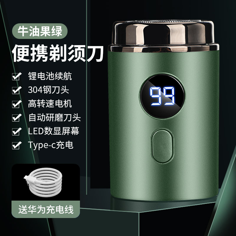 Nueva Afeitadora eléctrica de los hombres mini portátil viaje lavado cuerpo completo pequeño cuchillo regalo logo