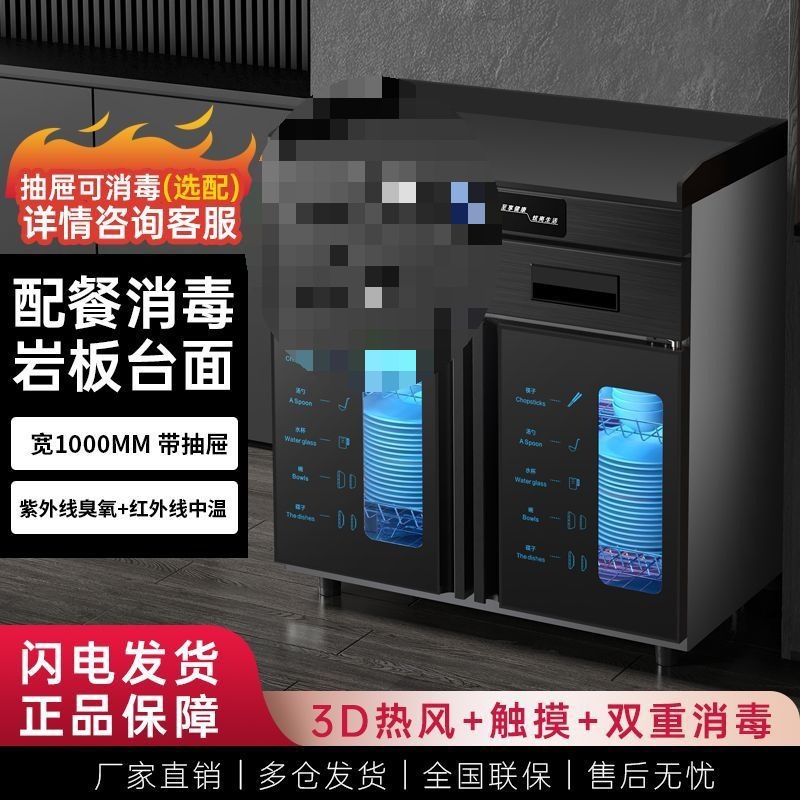 Commercial Tea Disinfection Cabinet Uv Disinfection Vertical Type for Restaurants and Hotel Rooms Marble Stainless Steel Food Preparation