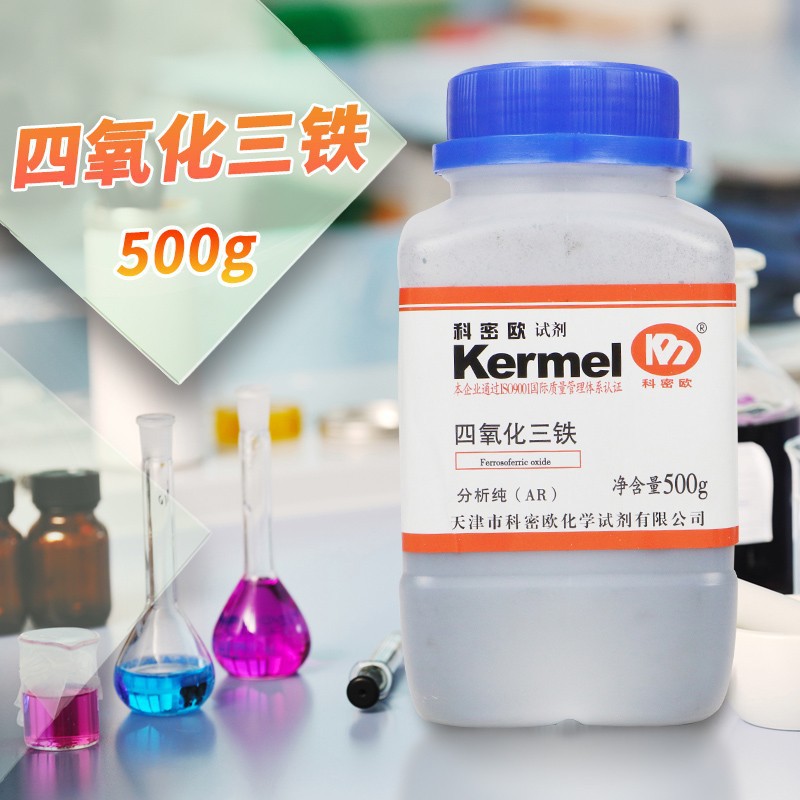 天津科密欧 四氧化三铁 磁性氧化铁 黑色氧化铁 AR 分析纯 500g克