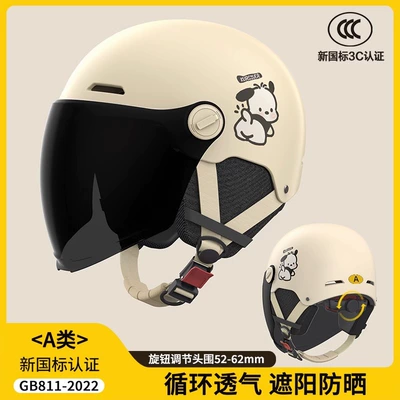 National Standard Certified Electric Vehicle: Motosiklet kaskı (dəbilqə) - 3c-certification-khaki-puppy-sunscreen-long-mirror-safety-protection-new-national-standard-class-a-removable-ear-protection