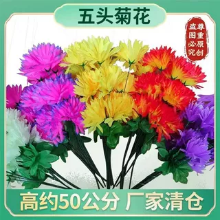 清明节5头思念水晶菊 祭祀挂花装饰绢花仿真菊花墓地扫墓纯手工