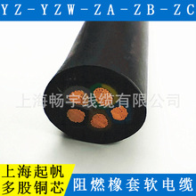 ZB-YZW4*4平方阻燃橡膠耐油電纜 銅芯三相四線橡套電纜線 4芯線纜