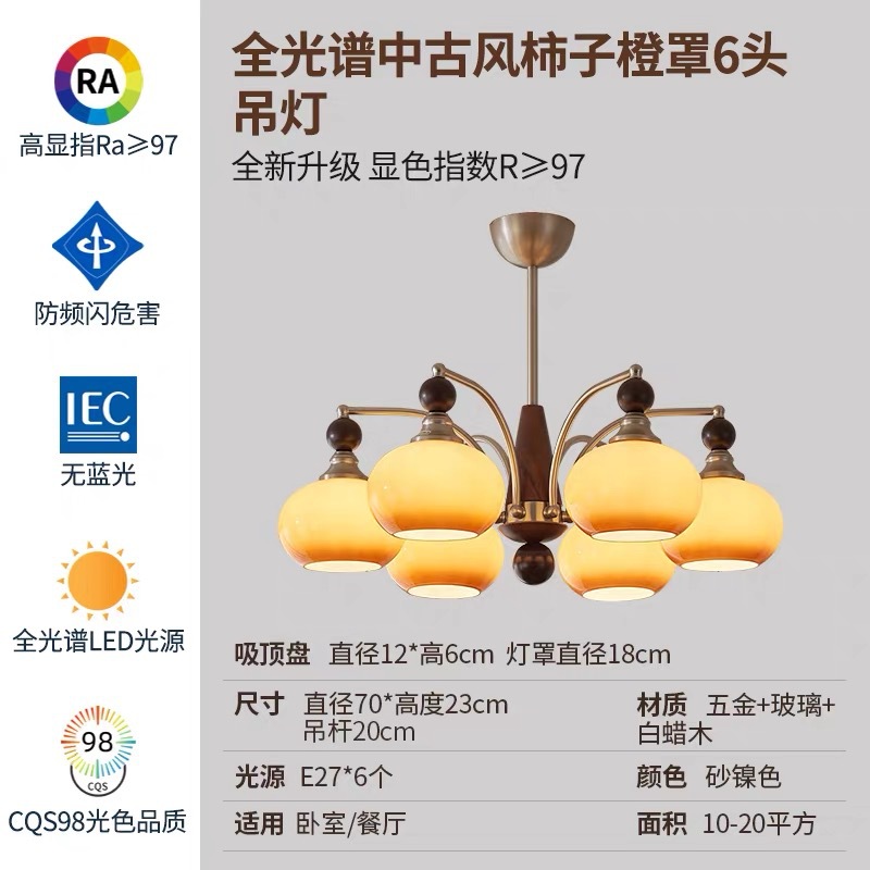 (full spectrum eye protection) orange cover 6 heads