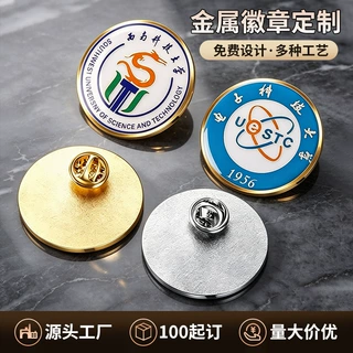 金属徽章定制学校铜制企业异形镂空镶钻合金胸针纪念胸章校徽