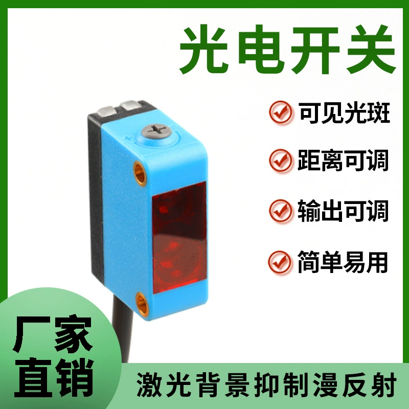 Фотоэлектрический переключатель диффузного отражения с подавлением фона Xinsenzheng CX-442/441 может заменить GTE6/GTB6-N1211