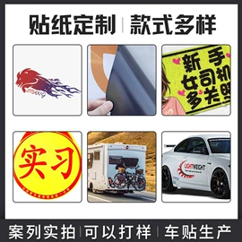 塑料盒;车身贴;书签
