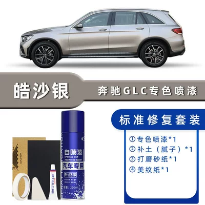 Mercedes-Benz Glc Self-Painting Touch-Up Pen: Avtomobil boya qələmləri - color-classification-haosha-silver-standard-repair-send-soil-simple-tools