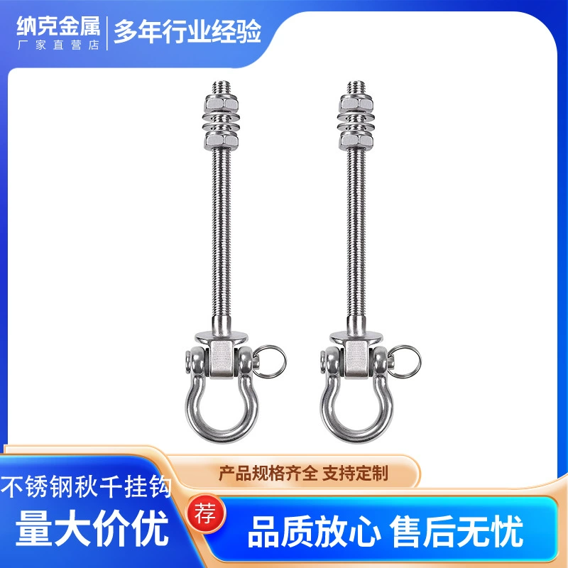 Нержавеющая сталь 304 качели крюк Йога гамак мешки с песком подвесные крючки наружные тяжелые качели оборудование