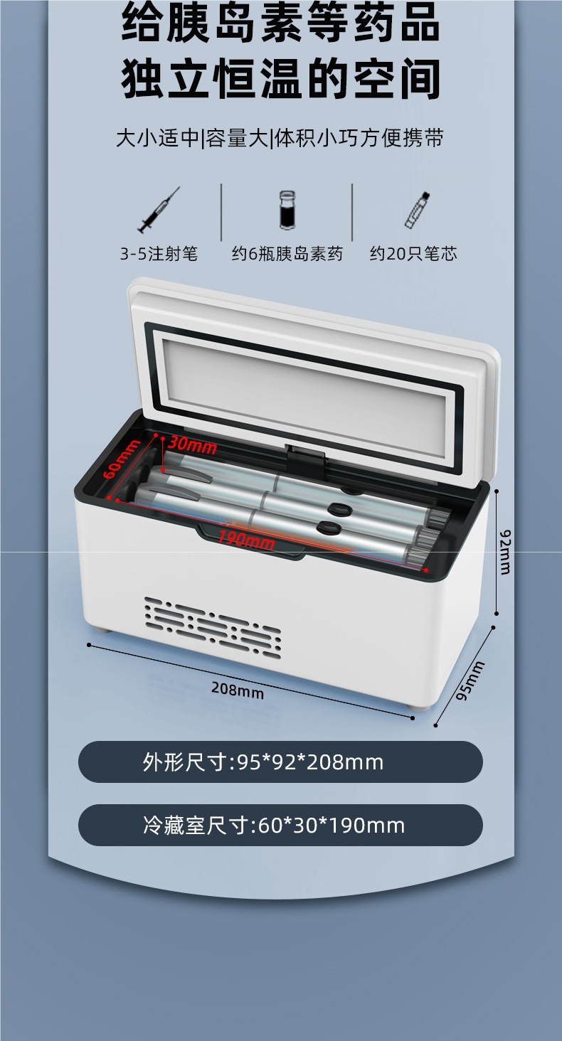Portable Insulin Cooler Box Travel Refrigerated Mini Fridge Car Home Use Medicine Refrigerator Thermostatic Box