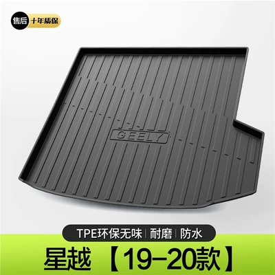 Special Automobile Supplies Car Interior | Trunk Mat - 19-20-models-geely-xingyue-standard