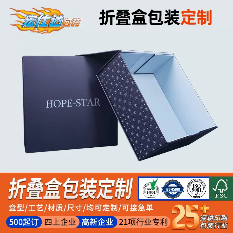 翻盖书型盒跨境专用折叠盒 礼盒定制蓝色烫银服装盒烫银礼物空盒