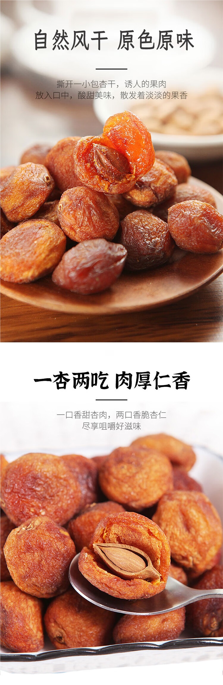 新疆特产杏干吊死干吊干杏自然晾晒杏干树上杏干四团杏干【新货】-阿里巴巴