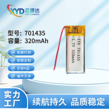 701435�ۺ����늳�320mAh늄����M���c�x�P�b������{�����C3.7V