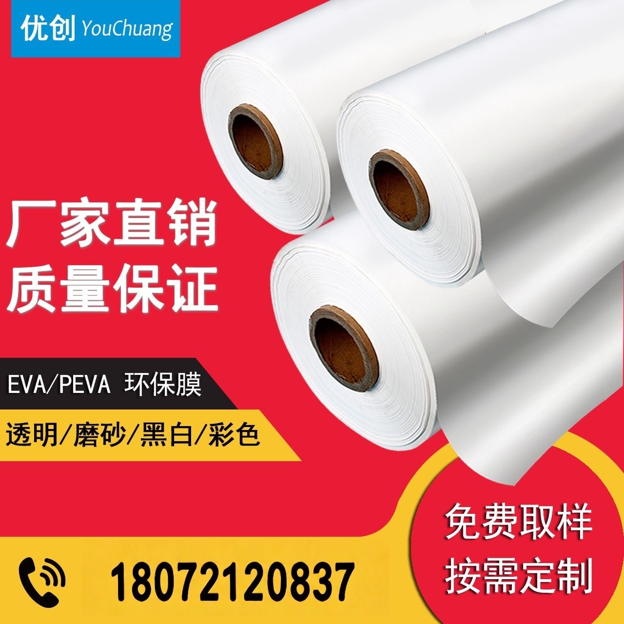 厂家供应乳白色EVA塑料膜 医用EVA保护膜 P EVA流延薄膜包装薄膜