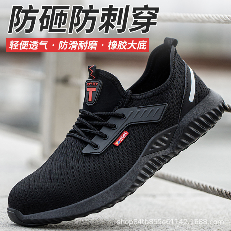 Cross-Border Fly-Woven Labor Protection Shoes for Men, Anti-Smash, Anti-Puncture, Breathable and Comfortable Steel Toe Caps, Lightweight Safety Shoes, Work Shoes Wholesale Cross-Border Fly-Woven Labor Protection Shoes for Men, Anti-Smash, Anti-Puncture, Breathable and Comfortable Steel Toe Caps, Lightweight Safety Shoes, Work Shoes Wholesale