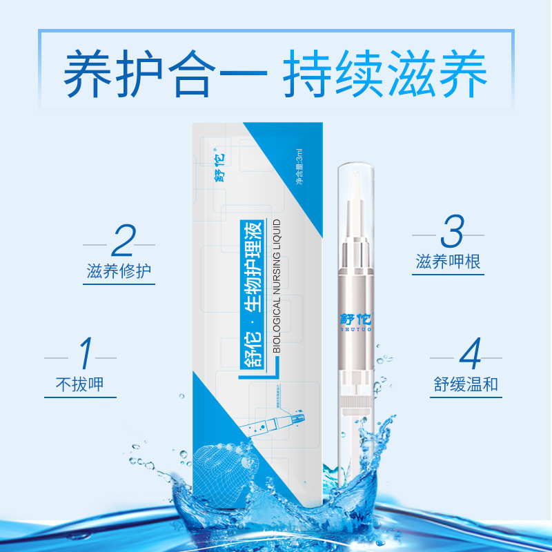 Shutuo Biological Care Solution Onychomycosis Herbal Cleanser Nail Care Solution Factory Direct Sales One Piece Dropshipping