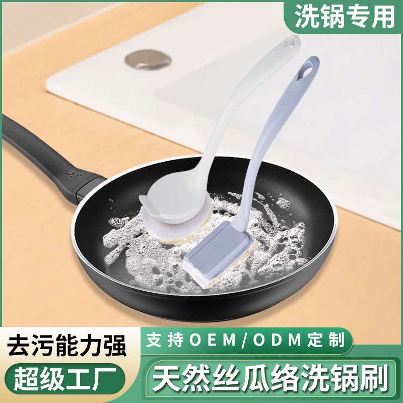 Loofah pot brush with long handle, non-greasy dishwashing brush, kitchen cleaning brush, easy-to-clean stove brush, magic cleaning brush