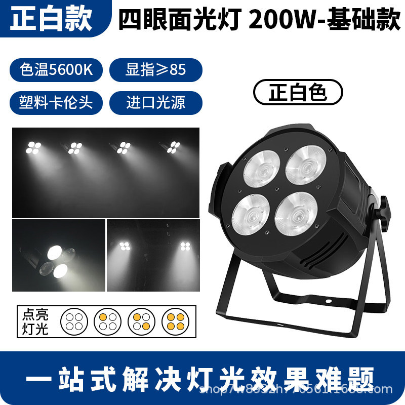 Luz blanca de cuatro ojos 200w - modelo básico