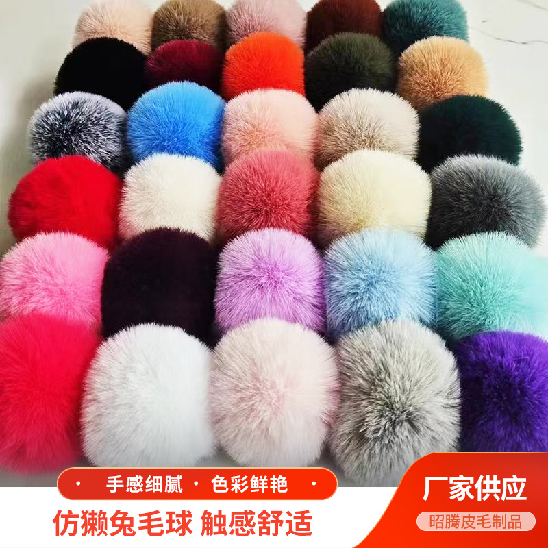 仿毛球假毛球仿獭兔宠物窝配件服装小毛绒球假现货批发毛线球