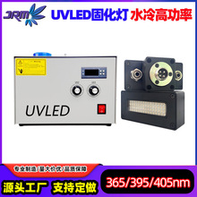 高功率uv固化灯80*20线光源365/395/405nm水冷UV面光源固化机厂家