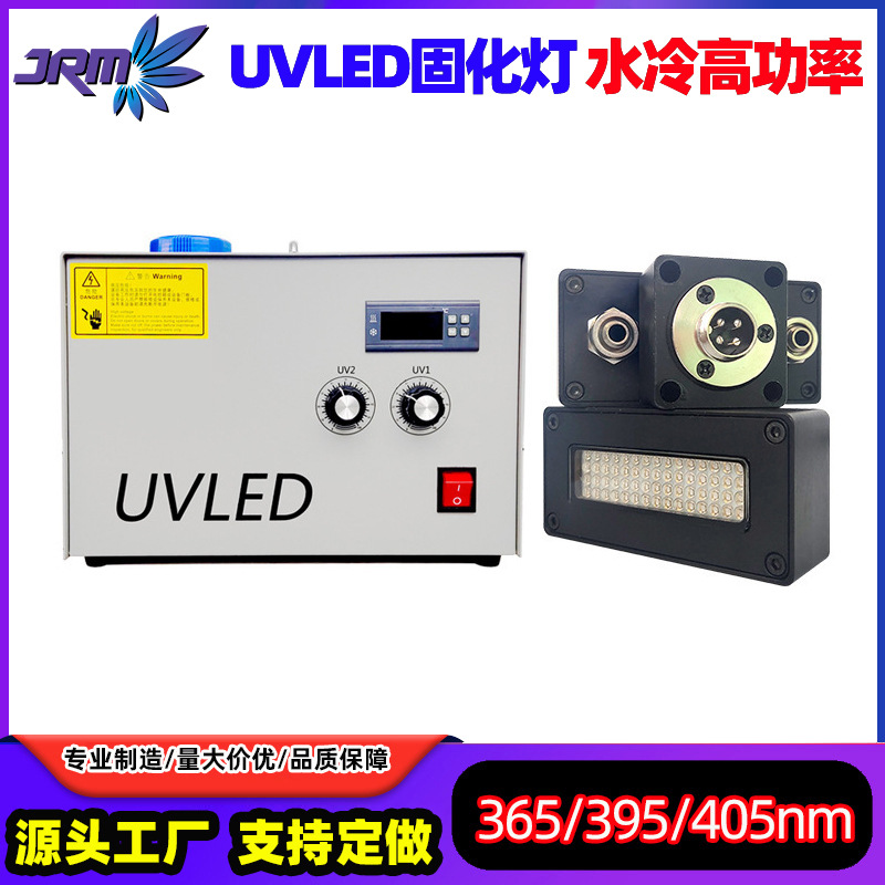 高功率uv固化灯80*20线光源365/395/405nm水冷UV面光源固化机厂家