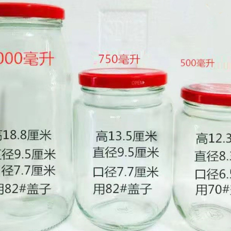 耐高温罐头瓶空瓶西红柿酱密封玻璃罐收纳分装食品级空瓶带盖圆瓶