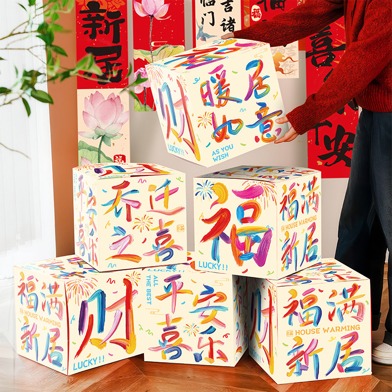 新居への引っ越しの喜び、吊り下げ布バナー、新居のセレモニーシーンの装飾用品、引っ越しギフトのフルセット|undefined