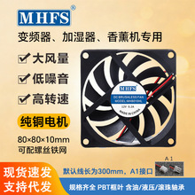 8010ֱ��ɢ�ȷ���12v��ת�ٴ����8cm�;������й�ҵ������������