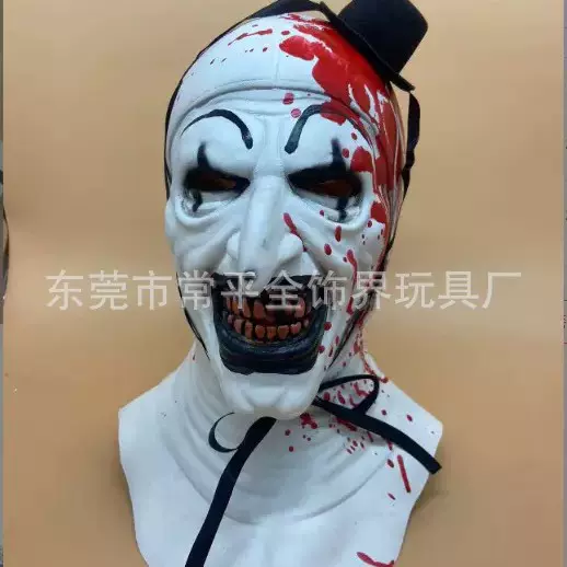 断魂小丑面具帽子小丑头套万圣节化妆舞会恐怖Cos道具独立站热卖