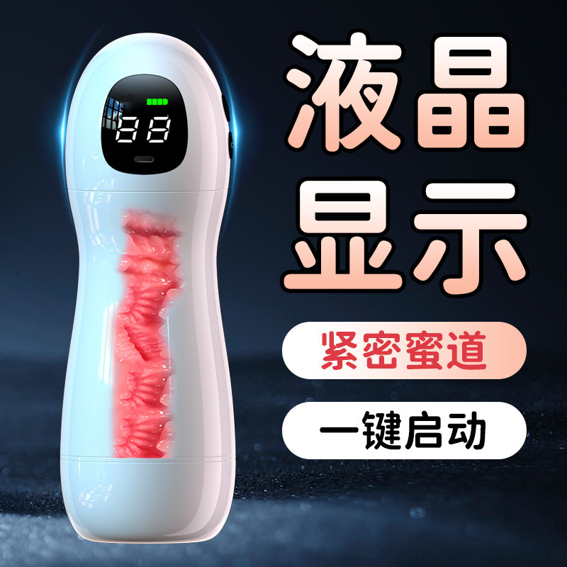 Just ideal smart airplane cup USB LCD digital display portable cup charging male masturbator vibration sucking Just ideal smart airplane cup USB LCD digital display portable cup charging male masturbator vibration sucking