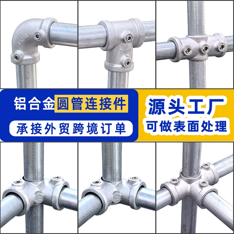 25-миллиметровые круглые трубчатые крепления без сварки для навесов и стеллажей, соединители для каркасов из алюминиевого сплава и стали, 4 точки, 6 точек, 1 дюйм