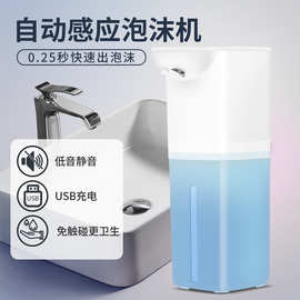 全自动可充电家用商用皂液器智能感应泡沫洗手机儿童手部抑菌洗手