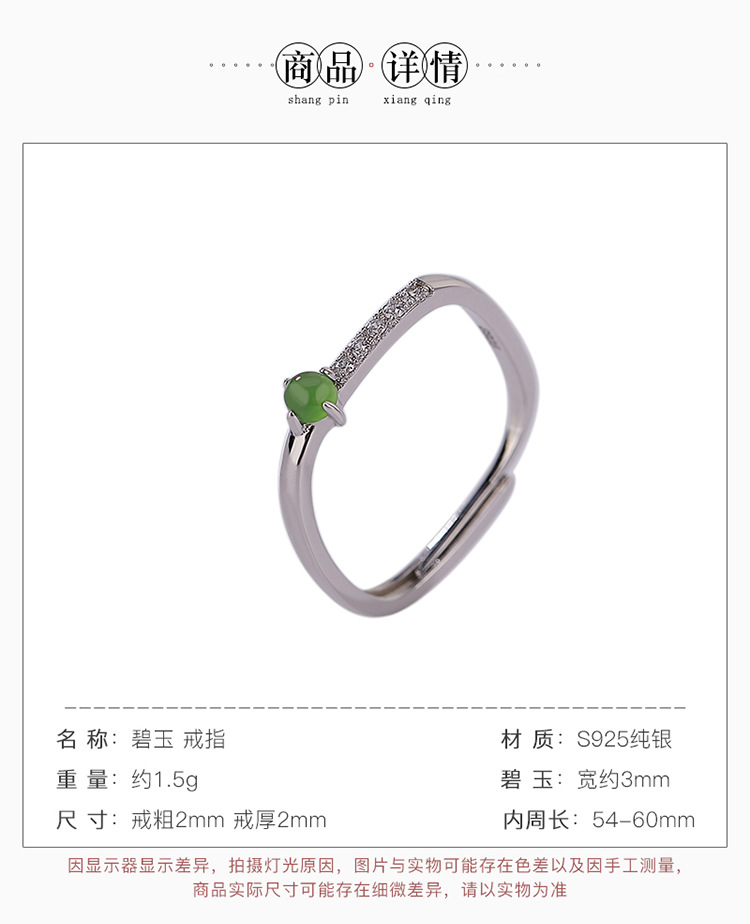 Nhẫn bạc S925 đính đá Hetian jasper hạt tròn nhỏ phong cách đơn giản sang trọng — Mở một size chi tiết 2