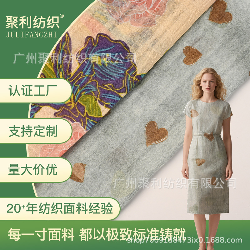 2025新款珍珠雪纺印花面料春夏薄款动植物心型连衣裙衬衫女装布料