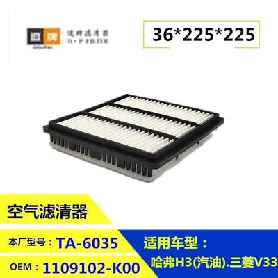 1109101-P64 Great Wall Air filter