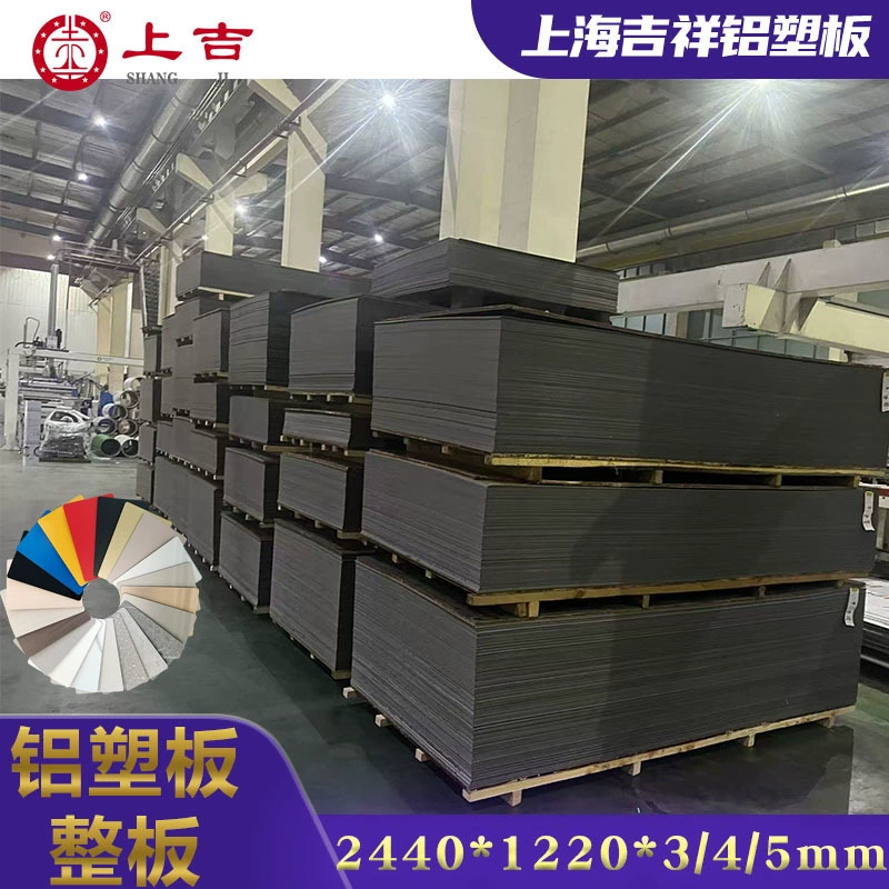 Шанхай Jixiang уличная алюминиево-пластиковая панель, головка двери, рекламная поверхность, наружная стеновая декоративная панель, алюминиево-пластиковая панель, декоративная панель в целом