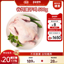 Tyson/泰森谷饲童子鸡500g*8包新鲜冷冻整鸡食材鲜嫩多汁生鸡肉
