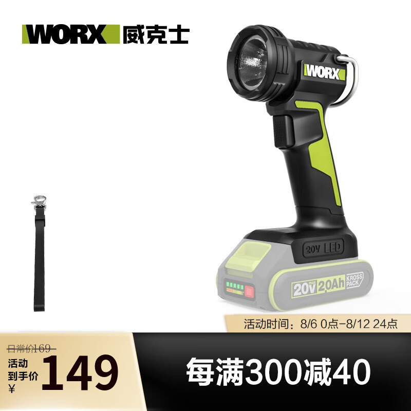 WIX [Exclusivo para clientes antiguos] 20V plataforma de vehículos al aire libre metal desnudo (sin cargador de baterías) WU02