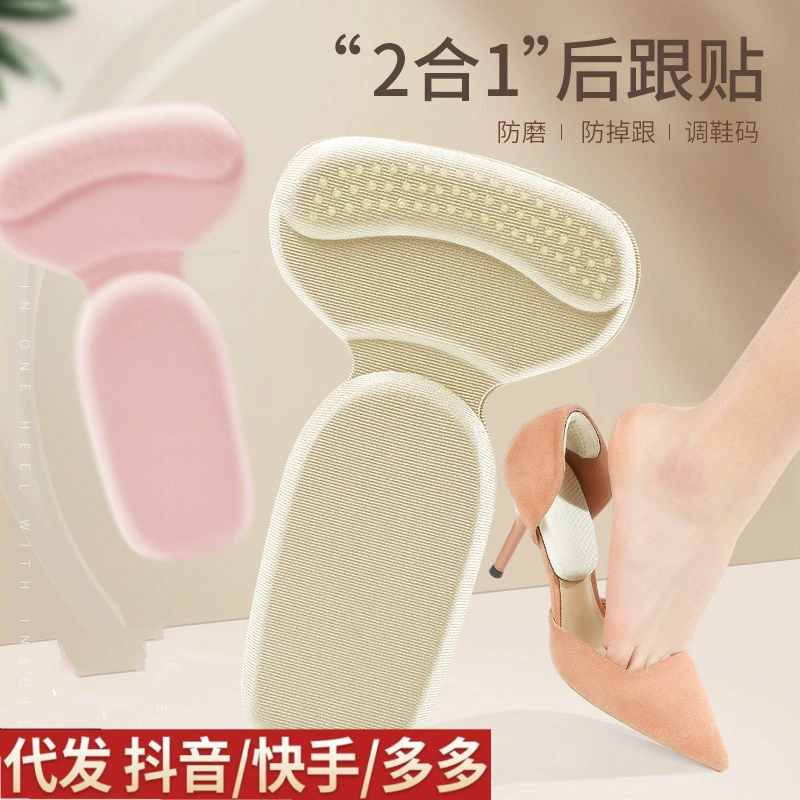 Т-образная задняя наклейка на женские каблуки против падения