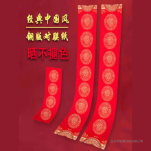 2026新款珠江春联铜版纸手写春联纸不褪色空白万年红对联纸春节