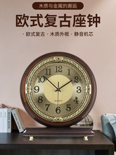 欧式时钟座钟客厅装饰台式钟表复古台钟摆件坐表美式古典桌面摆钟