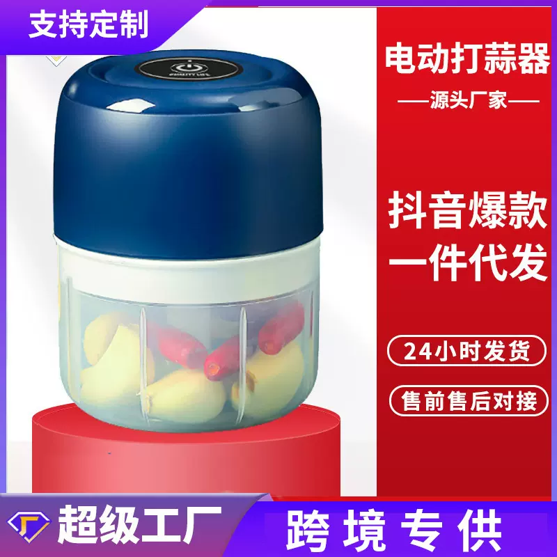 定制电动蒜泥机无线迷你捣蒜神器厨房搅蒜器辅食绞肉机家用剥蒜器