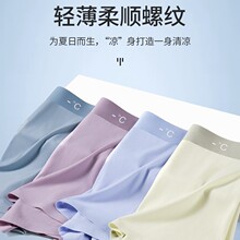 秋冬男裤新款男士冰丝内裤7A级抑菌透气吸汗内裆无痕平角男短裤头