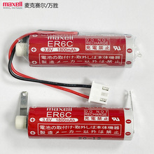 maxell 万胜ER6C AA 3.6V F2-40BL三菱FX2N/1N PLC锂电池通用ER6V
