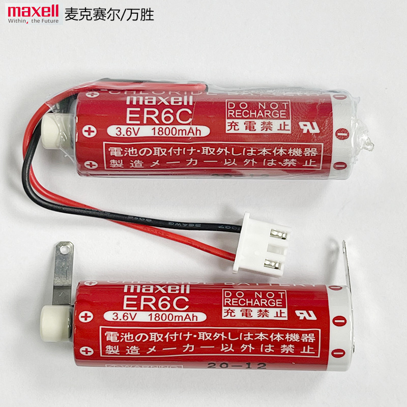 maxell 万胜ER6C AA 3.6V F2-40BL三菱FX2N/1N PLC锂电池通用ER6V