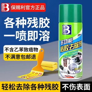 Free shipping adhesive remover, tape, self-adhesive residue remover, adhesive remover for post-construction cleaning, residual adhesive dissolving cleaner