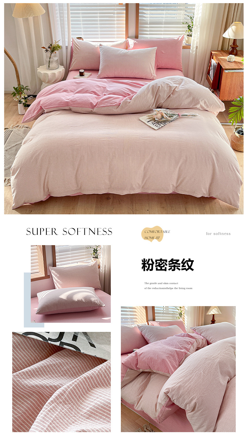 粉密条纹.jpg