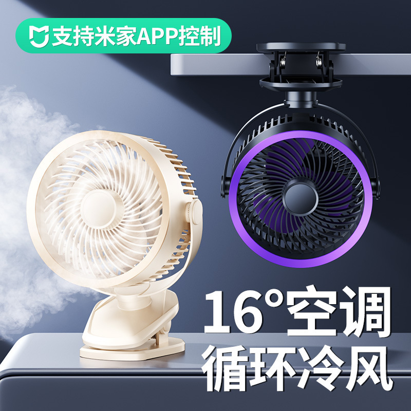 新しいクリップファンUSB充電デスクトップファン家庭用扇風機携帯大風力循環ファンクロスボーダー|undefined