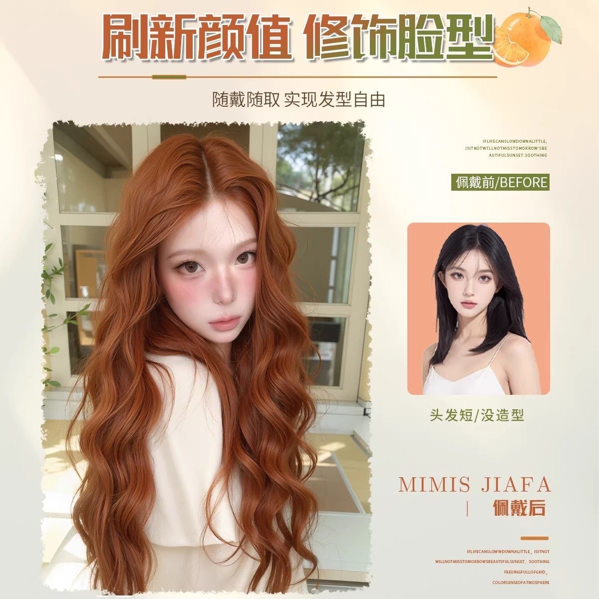 Connie helhuvud peruk för kvinnor - naturlig fluffig karamell Orange Brun Water Wave Curl sömlös daglig peruk