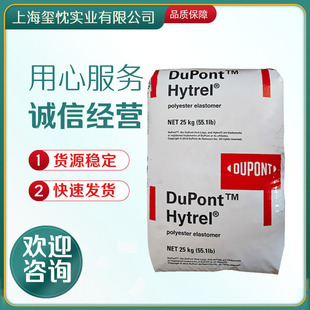 Tpee American Dupont G5544 Injection Molding Impact Resistance High Temperature Resistance Low Temperature Resistance